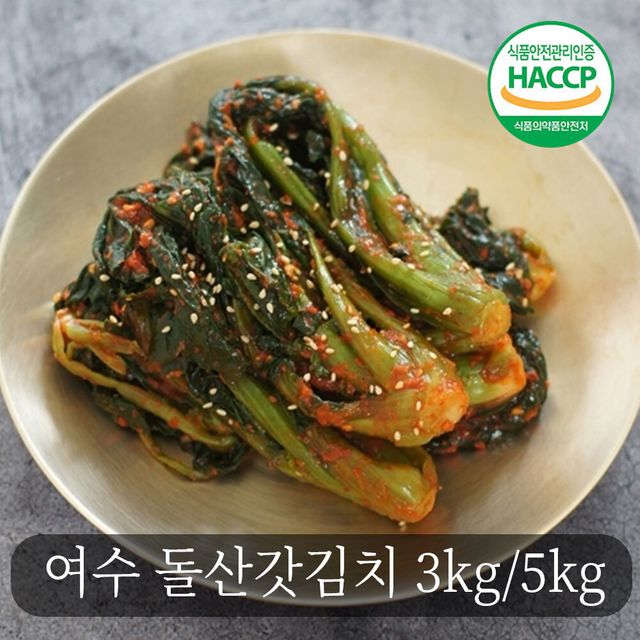 3kg of gat kimchi from Yeosu, Jeolla-do